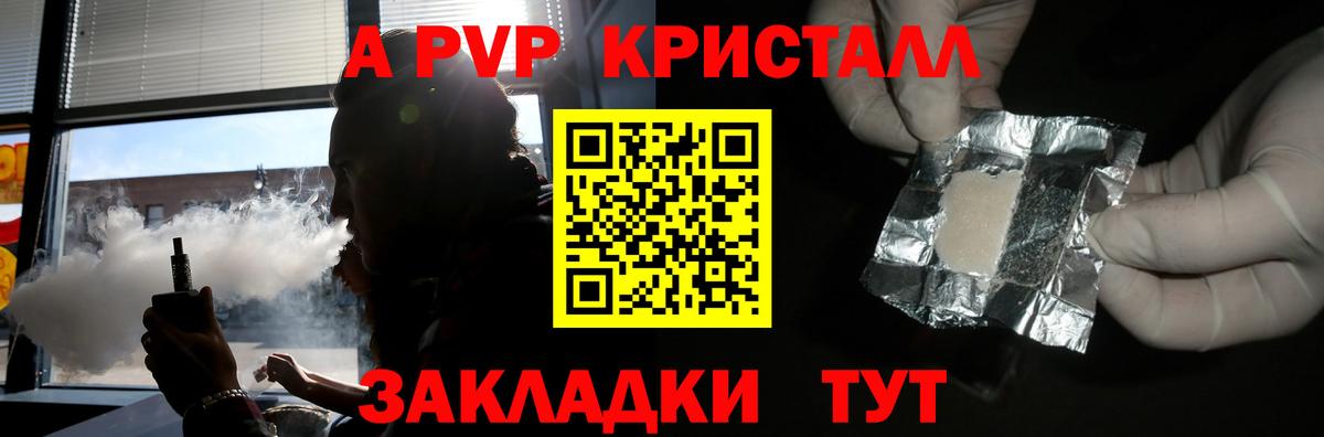 Альфа ПВП крисы CK  A PVP VHQ  Вход с VPN  A-PVP  Alpha PVP кристаллы  Кузнецк 