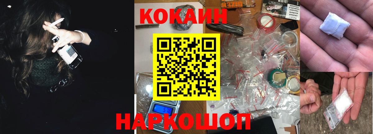 Cocaine Боливия  Кокаин  Кузнецк  Вход с VPN  Cocaine FishScale 