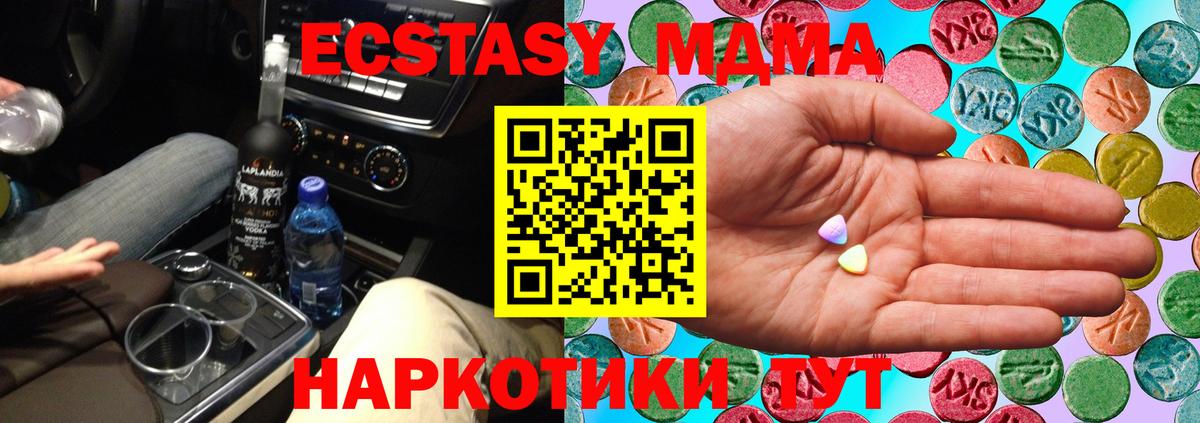 Ecstasy mix  Экстази  площадка наркотические препараты  Вход с VPN  Кузнецк 