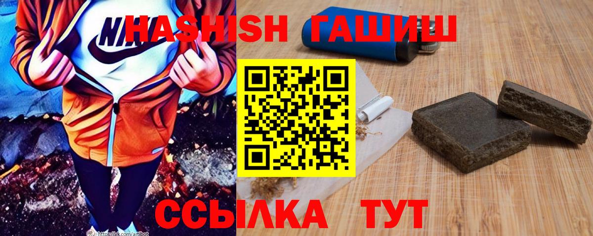 Гашиш гашик  Гашиш hashish  Кузнецк  Вход с VPN 