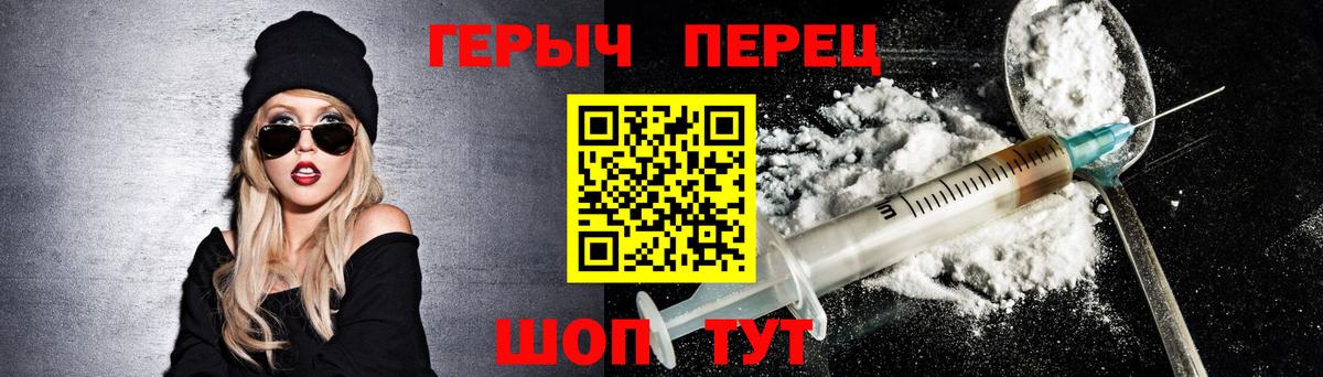Героин афганец  Героин  Кузнецк  Вход с VPN 