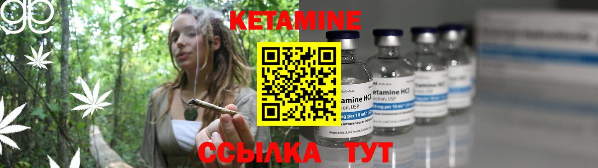 Кузнецк  Кетамин VHQ  Вход с VPN  это состав  Кетамин ketamine 