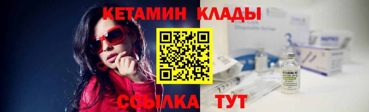 Кетамин VHQ Кузнецк