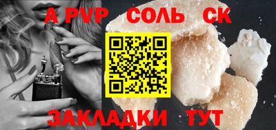 спайс Анапа