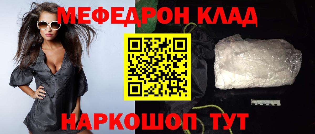 МЕФ мука Кузнецк