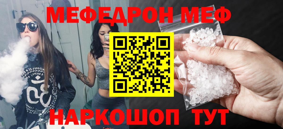 Кузнецк  Мефедрон  Мефедрон  Меф мяу мяу  Вход с VPN  Мефедрон 4 MMC 