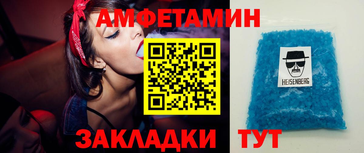 Кузнецк  Первитин пудра  Первитин пудра  Вход с VPN 