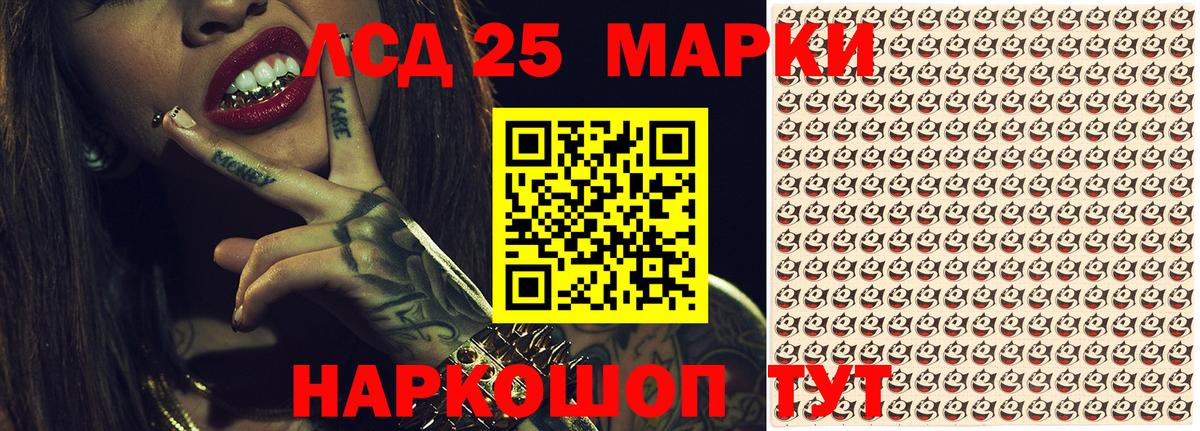 Марки 25I-NBOMe 1,8мг Кузнецк