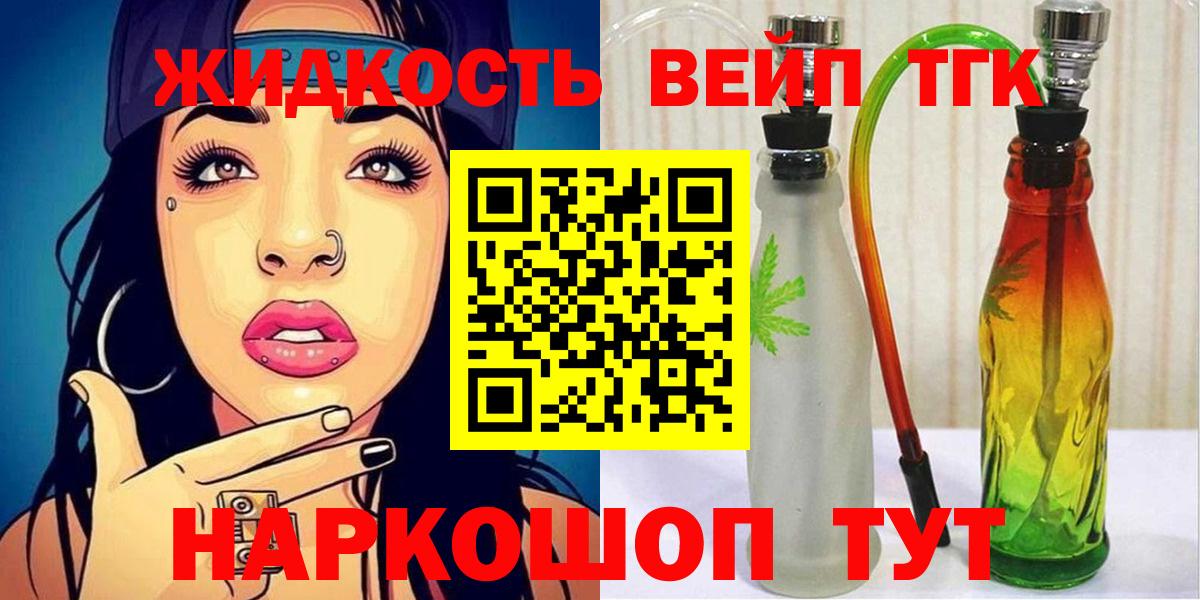 ТГК концентрат  Вход с VPN  Кузнецк 