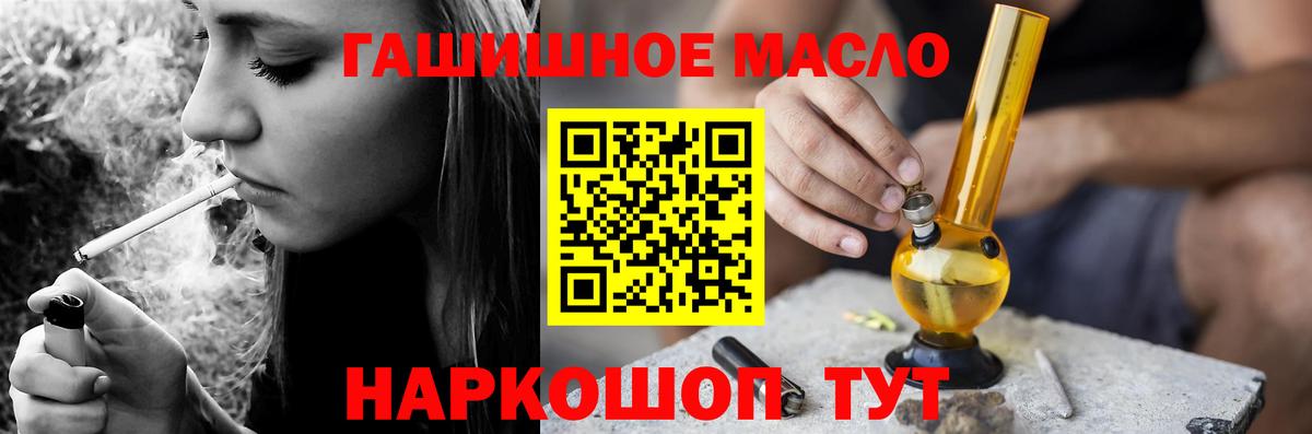 ТГК гашишное масло Кузнецк